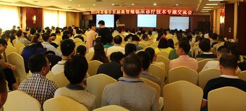 洞庭湖畔共话诊疗——长峰医院集团血管瘤诊疗技术交流会走进湖南常德